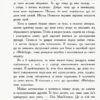 Хмара (Укр) Readberry Ч901414У (9786170948335) (341714) - Зображення 7
