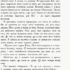 Хмара (Укр) Readberry Ч901414У (9786170948335) (341714) - Зображення 8