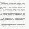 Хмара (Укр) Readberry Ч901414У (9786170948335) (341714) - Зображення 10
