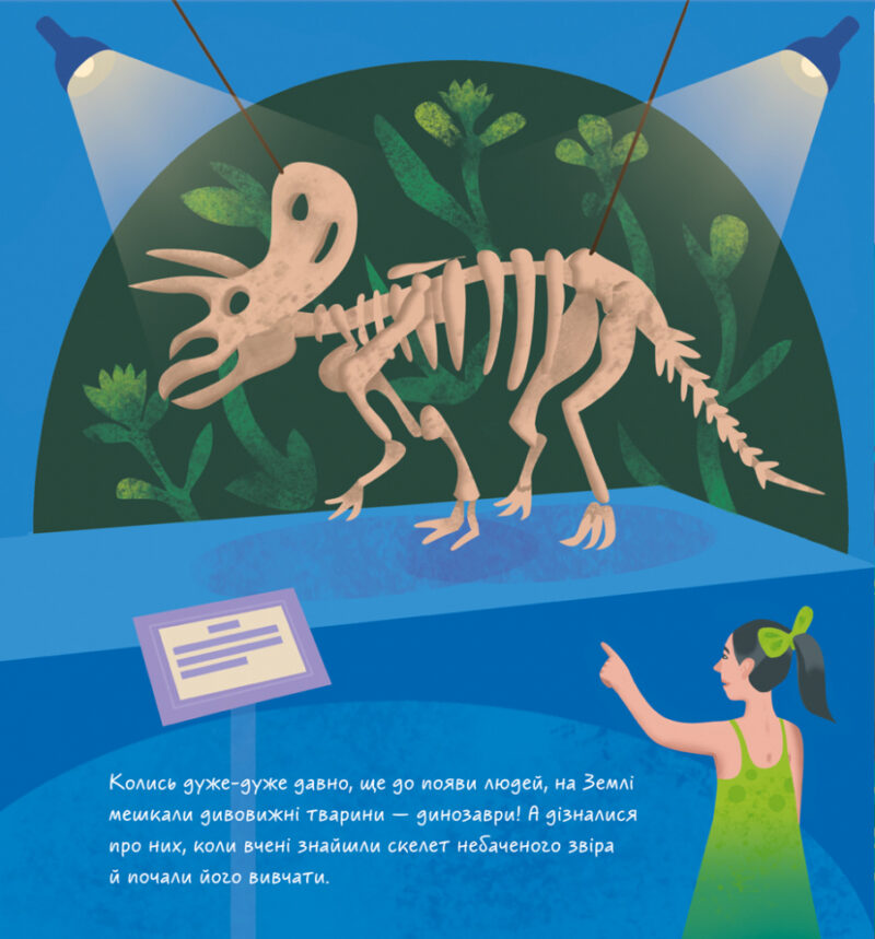 Книжечки-килимки Динозаври (Укр) Ранок А1052008У (9789667495305)(344473) - Зображення 2