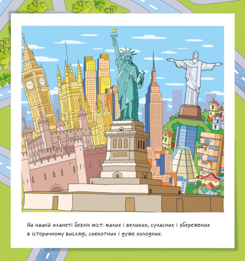 Книжечки-килимки Місто (Укр) Ранок А1052007У (9789667495299)(344472) - Зображення 3
