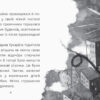Читальня. Кукарача і зубна фея. Рівень 2 (Укр) Ранок С786021У (9786170949370)(309665) - Зображення 4