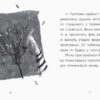 Читальня. Кукарача і зубна фея. Рівень 2 (Укр) Ранок С786021У (9786170949370)(309665) - Зображення 5