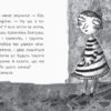 Читальня. Кукарача і зубна фея. Рівень 2 (Укр) Ранок С786021У (9786170949370)(309665) - Зображення 6
