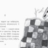 Читальня. Кукарача і зубна фея. Рівень 2 (Укр) Ранок С786021У (9786170949370)(309665) - Зображення 7