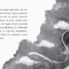 Читальня. Кукарача і зубна фея. Рівень 2 (Укр) Ранок С786021У (9786170949370)(309665) - Зображення 8