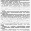 Українська мова 11 клас. Зошит для оцінювання результатів навчання (Рівень стандарту) (Укр) Ранок Ф949021У (9786170956750) (343343) - Зображення 2