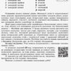 Українська мова 11 клас. Зошит для оцінювання результатів навчання (Рівень стандарту) (Укр) Ранок Ф949021У (9786170956750) (343343) - Зображення 3