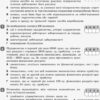 Економіка 11 клас. Зошит для оцінювання результатів навчання (профільний рівень) (Укр) Ранок Г949031У (9786170955920) (343496) - Зображення 5