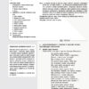 Українська мова 11 клас. Розробки уроків для ЗЗСО з навчанням українською мовою (рівень стандарту) (Укр) Ранок Ф281067У (9786170958044) (344526) - Зображення 3