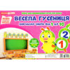 Плакати НУШ Набір для оформлення інтер'єру Весела гусениця Вивчаємо числа від 1 до 10 (Укр) Ранок (13104155У) (4823076143480) (311418)