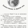 Школа чарівних тварин. Де містер М. Книга 7 (Укр) Ранок Ч682007У (9786170945266) (343239) - Зображення 2