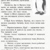 Школа чарівних тварин. Де містер М. Книга 7 (Укр) Ранок Ч682007У (9786170945266) (343239) - Зображення 3