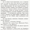 Школа чарівних тварин. Де містер М. Книга 7 (Укр) Ранок Ч682007У (9786170945266) (343239) - Зображення 5