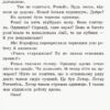 Школа чарівних тварин. Де містер М. Книга 7 (Укр) Ранок Ч682007У (9786170945266) (343239) - Зображення 7