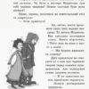 Школа чарівних тварин. Де містер М. Книга 7 (Укр) Ранок Ч682007У (9786170945266) (343239) - Зображення 9