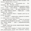 Школа чарівних тварин. Де містер М. Книга 7 (Укр) Ранок Ч682007У (9786170945266) (343239) - Зображення 10