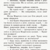 Школа чарівних тварин. Де містер М. Книга 7 (Укр) Ранок Ч682007У (9786170945266) (343239) - Зображення 11
