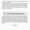 Як пригорнути кактус Книга для батьків які хочуть зрозуміти своїх підлітків (Укр) 4MAMAS ДТБ030 (9786170031372) (344963) - Зображення 3