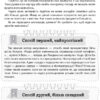Як пригорнути кактус Книга для батьків які хочуть зрозуміти своїх підлітків (Укр) 4MAMAS ДТБ030 (9786170031372) (344963) - Зображення 6