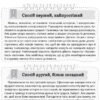 Як пригорнути кактус Книга для батьків які хочуть зрозуміти своїх підлітків (Укр) 4MAMAS ДТБ030 (9786170031372) (344963) - Зображення 9