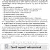 Як пригорнути кактус Книга для батьків які хочуть зрозуміти своїх підлітків (Укр) 4MAMAS ДТБ030 (9786170031372) (344963) - Зображення 11
