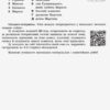 Українська література 11 клас. Зошит для оцінювання результатів навчання (Рівень стандарту) (Укр) Ранок Ф949019У (9786170956736) (343341) - Зображення 3