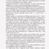 Листи до сина. Василь Стус (Укр) Ранок (9786170957719) (344737) - Зображення 4