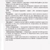 Листи до сина. Василь Стус (Укр) Ранок (9786170957719) (344737) - Зображення 6