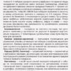 Листи до сина. Василь Стус (Укр) Ранок (9786170957719) (344737) - Зображення 7