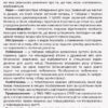 Листи до сина. Василь Стус (Укр) Ранок (9786170957719) (344737) - Зображення 8
