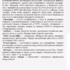 Листи до сина. Василь Стус (Укр) Ранок (9786170957719) (344737) - Зображення 9