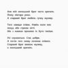Моя найтихіша книжка (Укр) Ранок R990006У (9786170957788) (344734) - Зображення 5