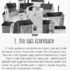 Книга Білка Квасоля та Опівнічний Пожирака (Укр) Ранок R987001У (9786170957757) (344827) - Зображення 6