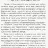Книга Білка Квасоля та Опівнічний Пожирака (Укр) Ранок R987001У (9786170957757) (344827) - Зображення 10