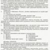 Повний курс української мови та літератури в тестах (Укр) Ранок Ф229001У (9786170917485) (345052) - Зображення 3