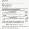 Повний курс української мови та літератури в тестах (Укр) Ранок Ф229001У (9786170917485) (345052) - Зображення 6