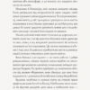 Англійський детектив. Гвинтові сходи. Етель Ліна Вайт (Укр) Жорж Z102007У (9786177579785) (345558) - Зображення 6