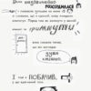 Том Гейтс Геніальні ідеї (здебільшого) (Укр) Ранок Ч696004У (9786170932969) (310208) - Зображення 7