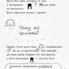 Том Гейтс Геніальні ідеї (здебільшого) (Укр) Ранок Ч696004У (9786170932969) (310208) - Зображення 9