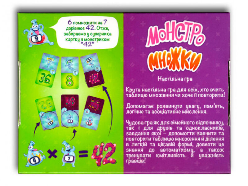 Гра Монстромножки Таблиця множення граючись (Укр) Зірка 119325 (9786176341208) (346651) - Зображення 4