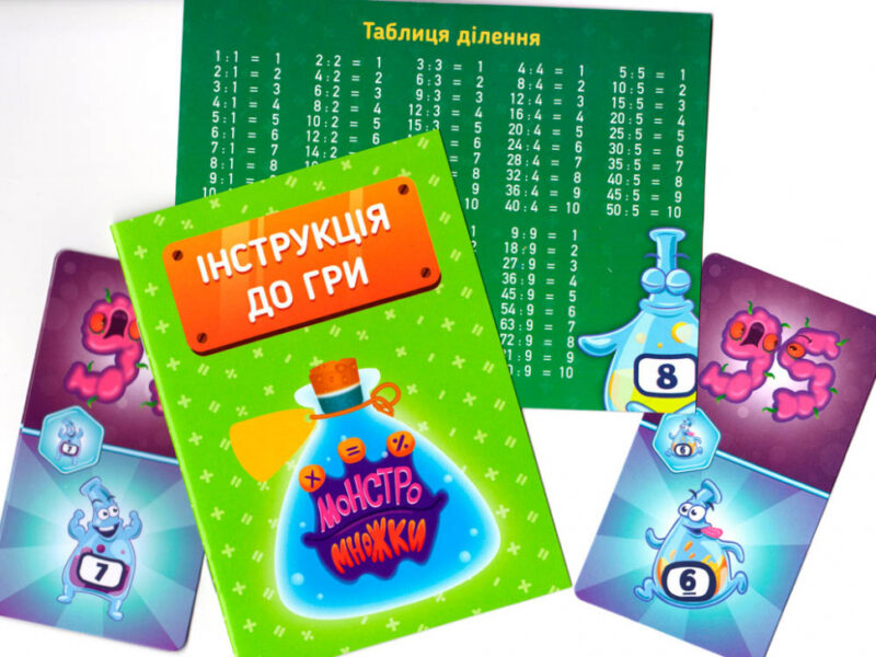 Гра Монстромножки Таблиця множення граючись (Укр) Зірка 119325 (9786176341208) (346651) - Зображення 7
