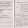 Фізика 11 клас Зошит для експериментальних робіт Рівень стандарту (Укр) Літера Л1103У (9789669451101) (345555) - Зображення 2