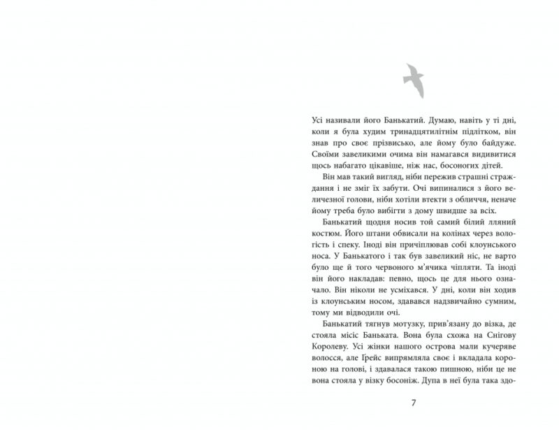 Містер Піп. Ллойд Джонс (Укр) Фабула ФБ677063У (9786170959058) (347314) - Зображення 2