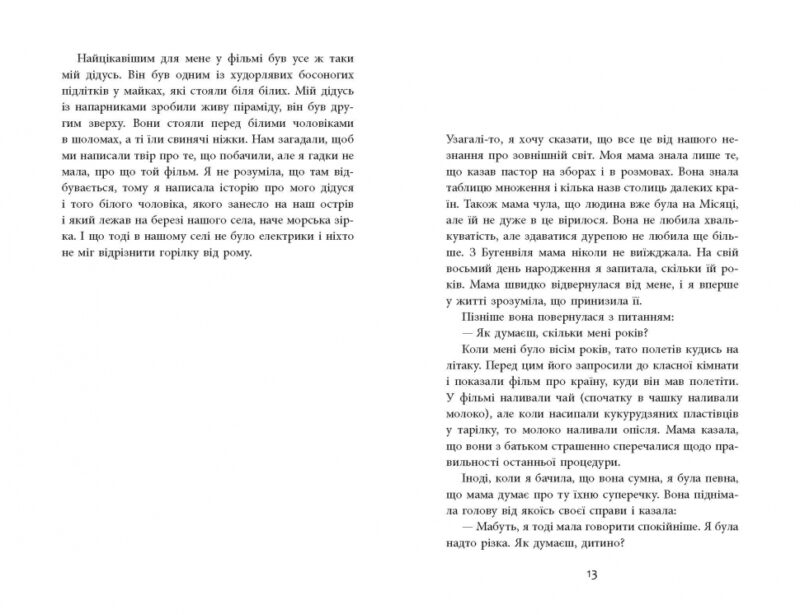 Містер Піп. Ллойд Джонс (Укр) Фабула ФБ677063У (9786170959058) (347314) - Зображення 5