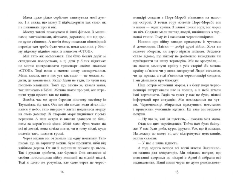 Містер Піп. Ллойд Джонс (Укр) Фабула ФБ677063У (9786170959058) (347314) - Зображення 6