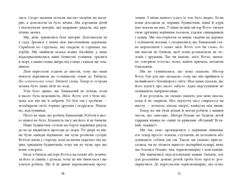 Містер Піп. Ллойд Джонс (Укр) Фабула ФБ677063У (9786170959058) (347314) - Зображення 7