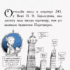 Книга Оттолайн іде до школи (Укр) Ранок Ч1009001У (9786170948311) (344451) - Зображення 2