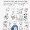 Книга Оттолайн іде до школи (Укр) Ранок Ч1009001У (9786170948311) (344451) - Зображення 3