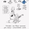 Книга Оттолайн іде до школи (Укр) Ранок Ч1009001У (9786170948311) (344451) - Зображення 6